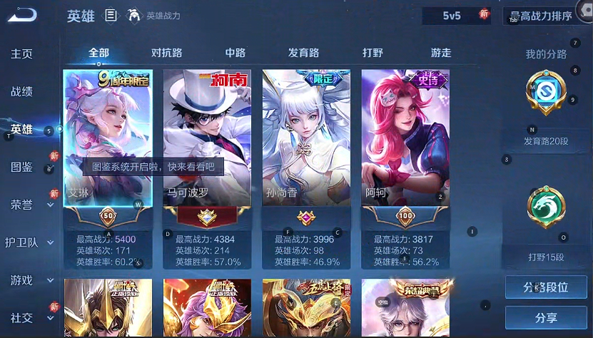 WZQM3375880王者荣耀账号详情图4 WZQM3375880王者荣耀账号详情图4