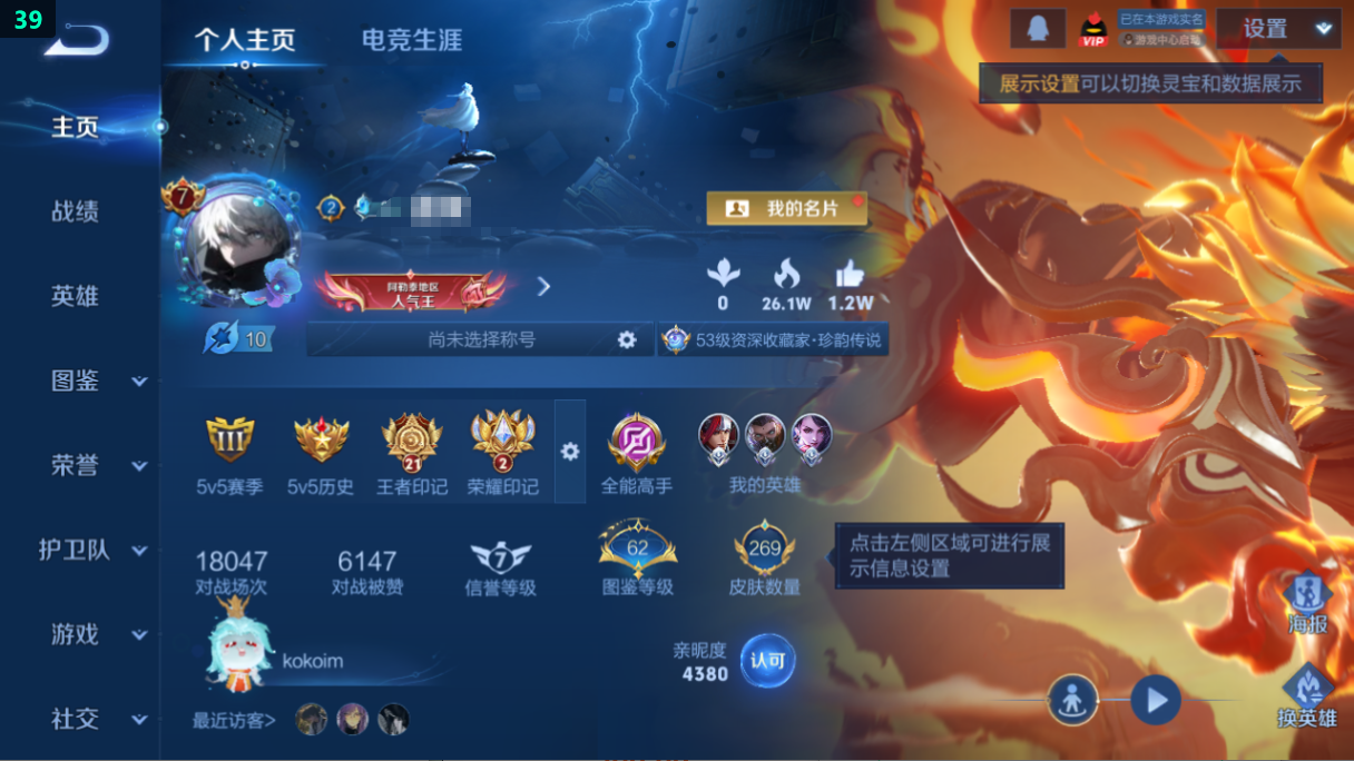 WZQM3375038王者荣耀账号详情图11