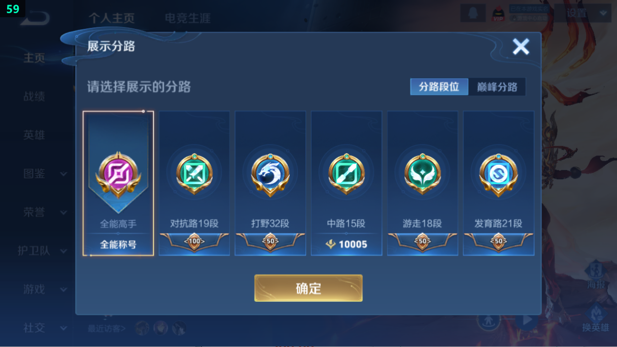 WZQM3375038王者荣耀账号详情图10