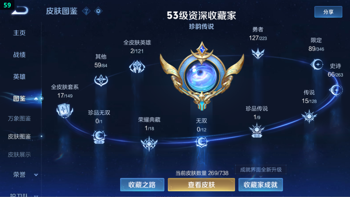 WZQM3375038王者荣耀账号详情图8