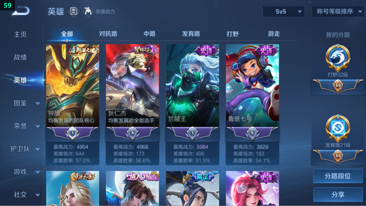 WZQM3375038王者荣耀账号详情图9