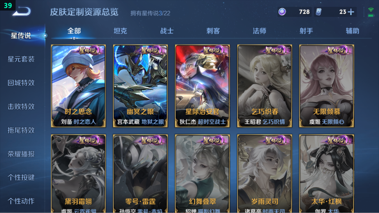 WZQM3375038王者荣耀账号详情图7