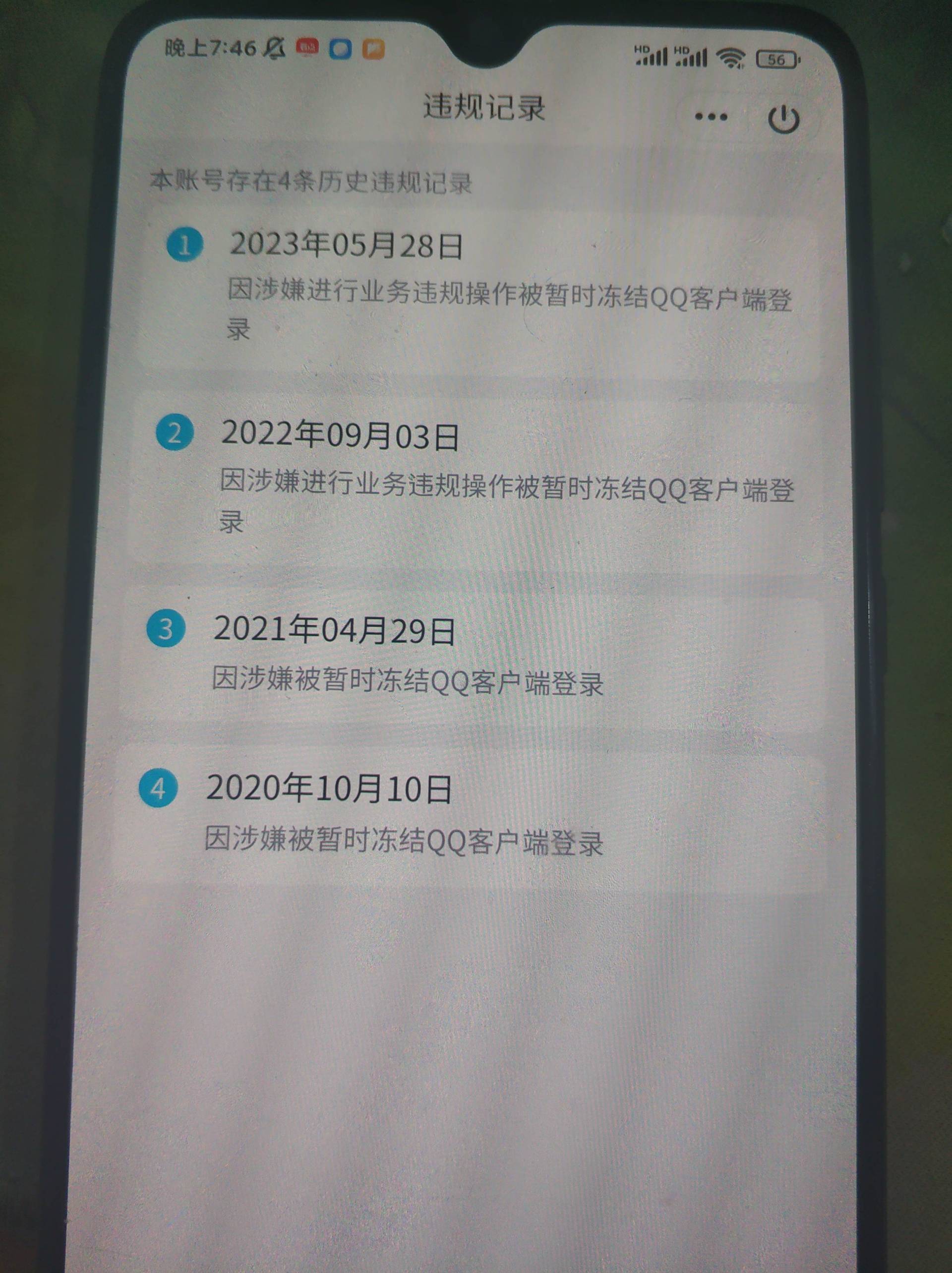 WZQM3375038王者荣耀账号详情图5