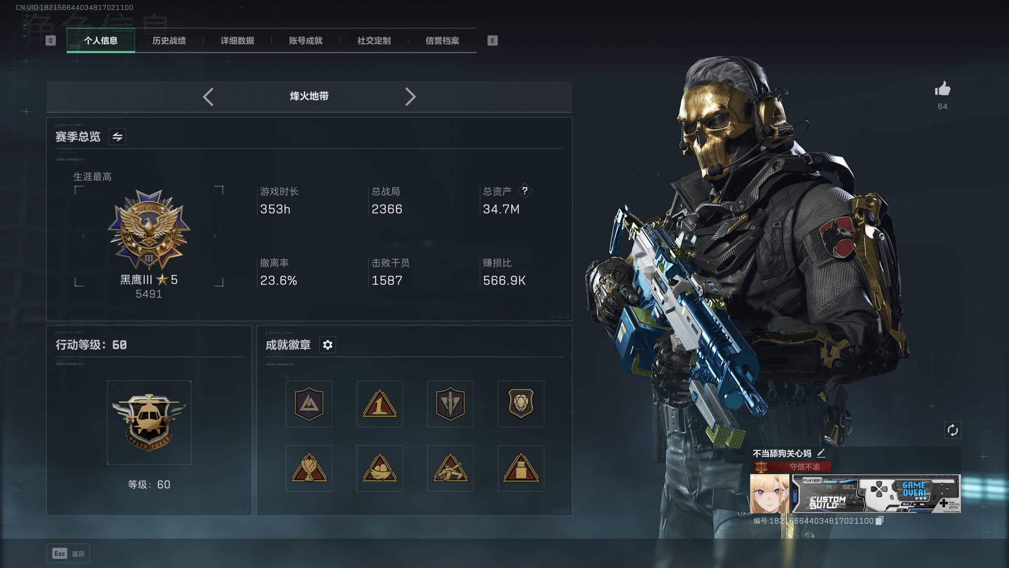 SJZST341814三角洲行动账号详情图6