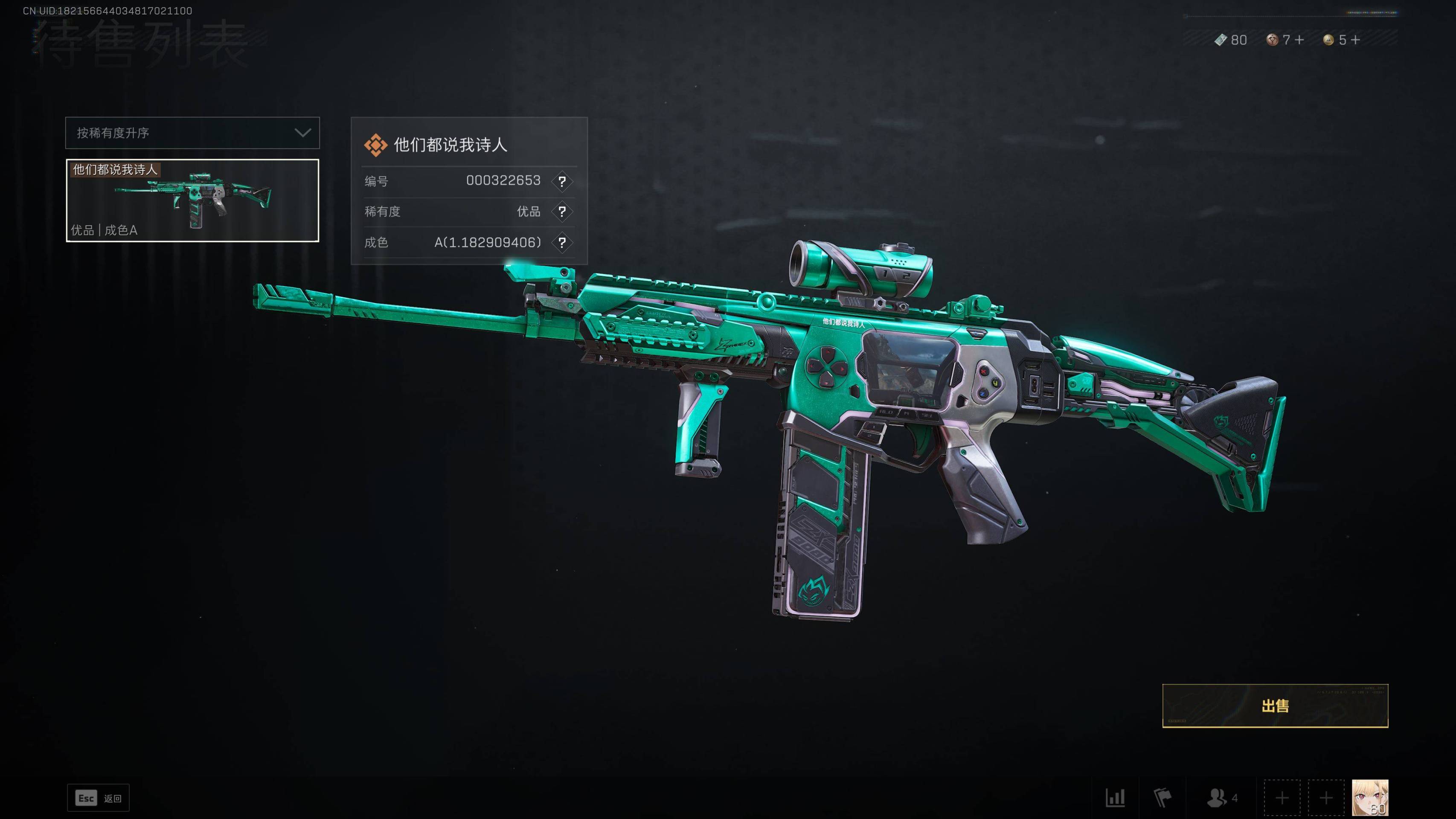 SJZST341814三角洲行动账号详情图2