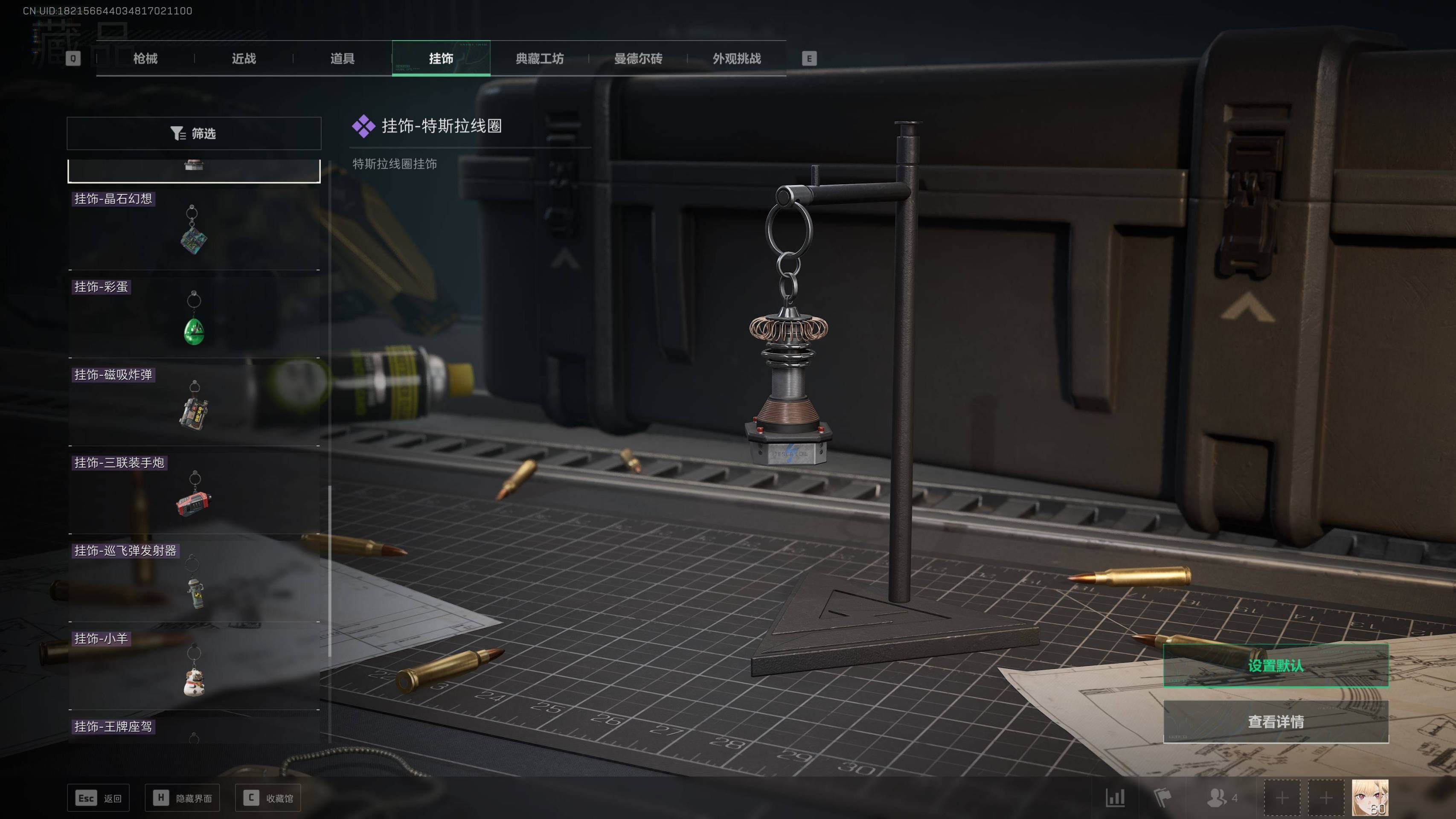 SJZST341814三角洲行动账号详情图7