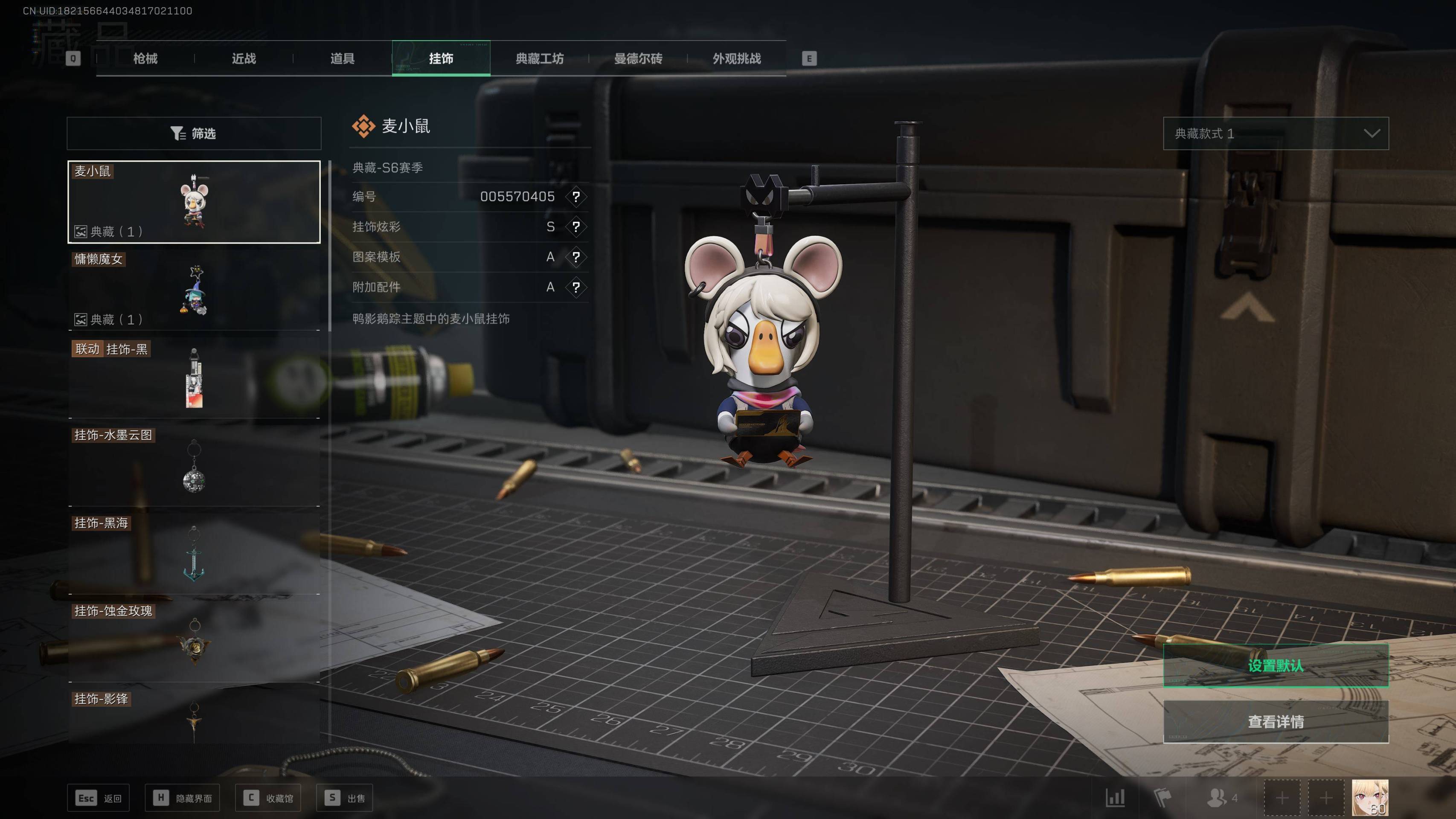 SJZST341814三角洲行动账号详情图5