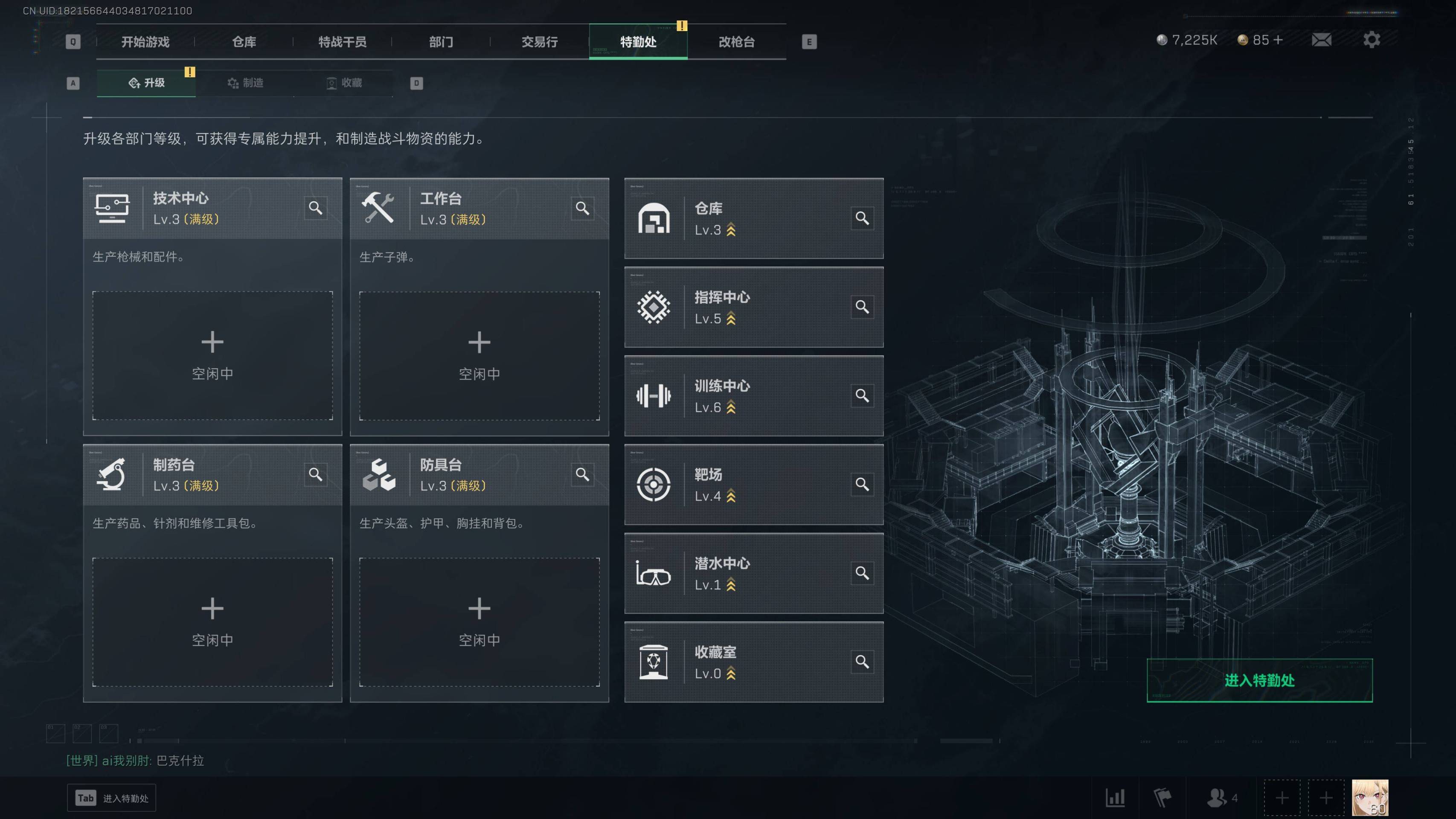 SJZST341814三角洲行动账号详情图3