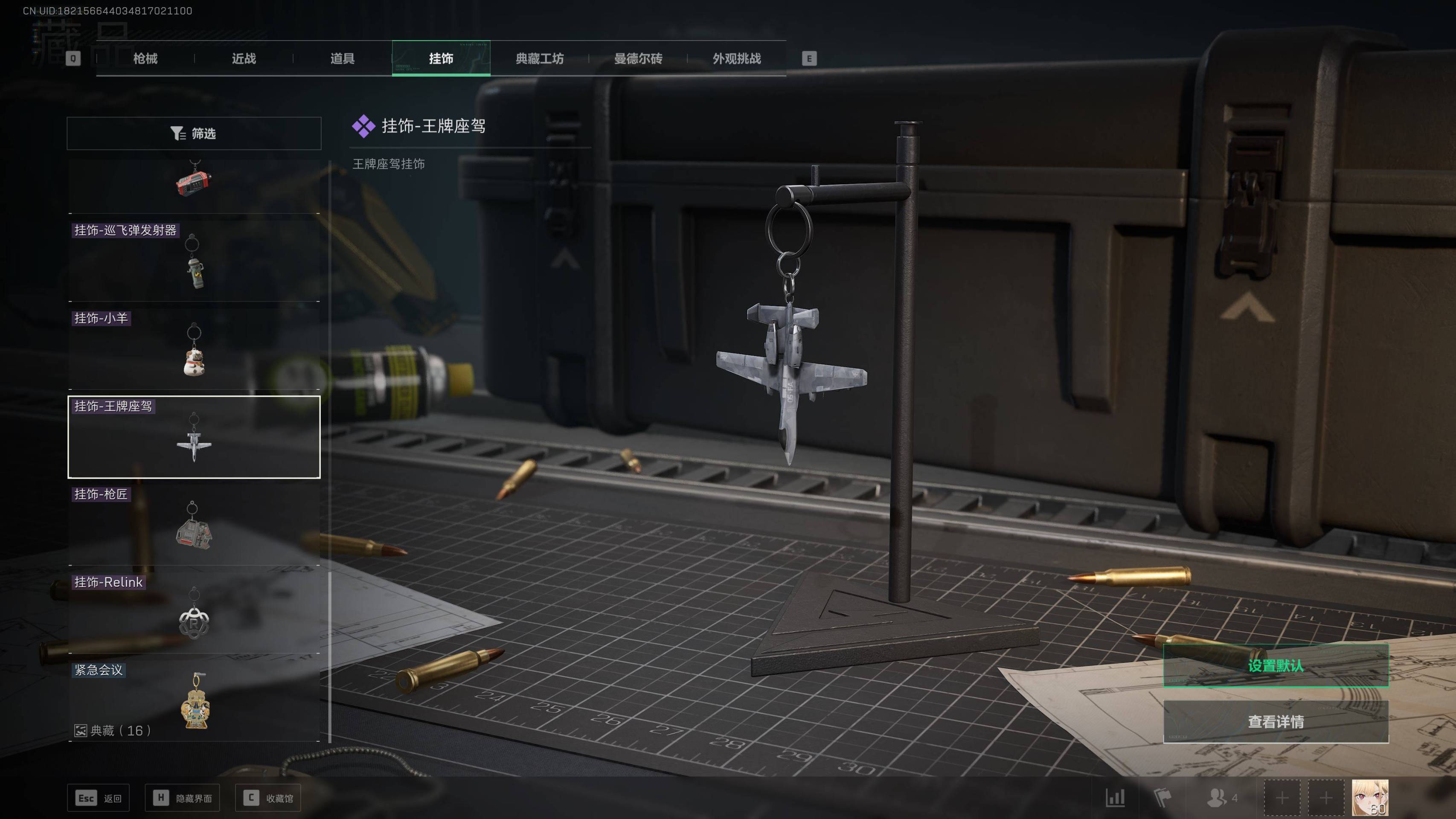 SJZST341814三角洲行动账号详情图8