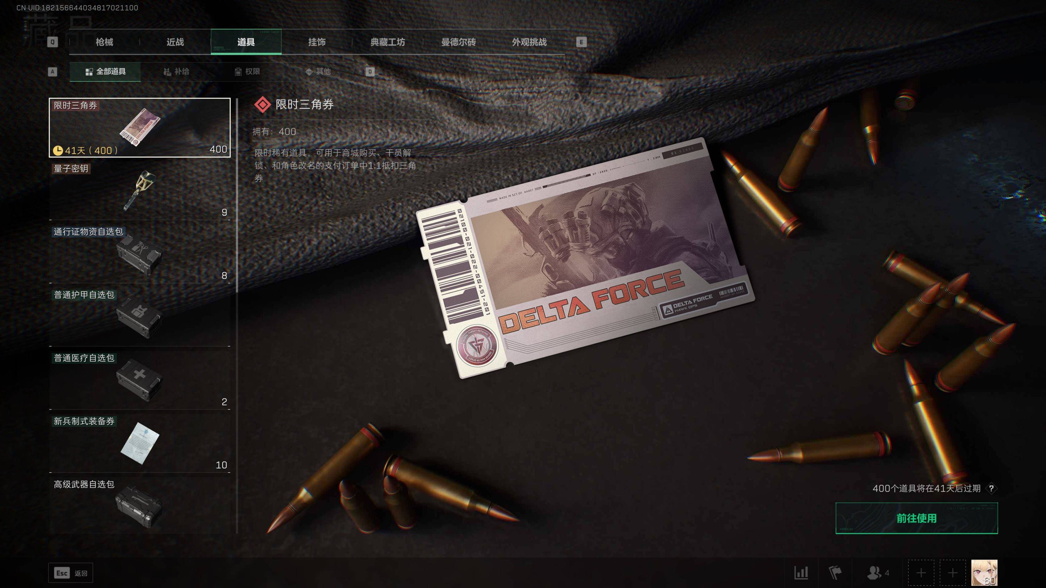 SJZST341814三角洲行动账号详情图11