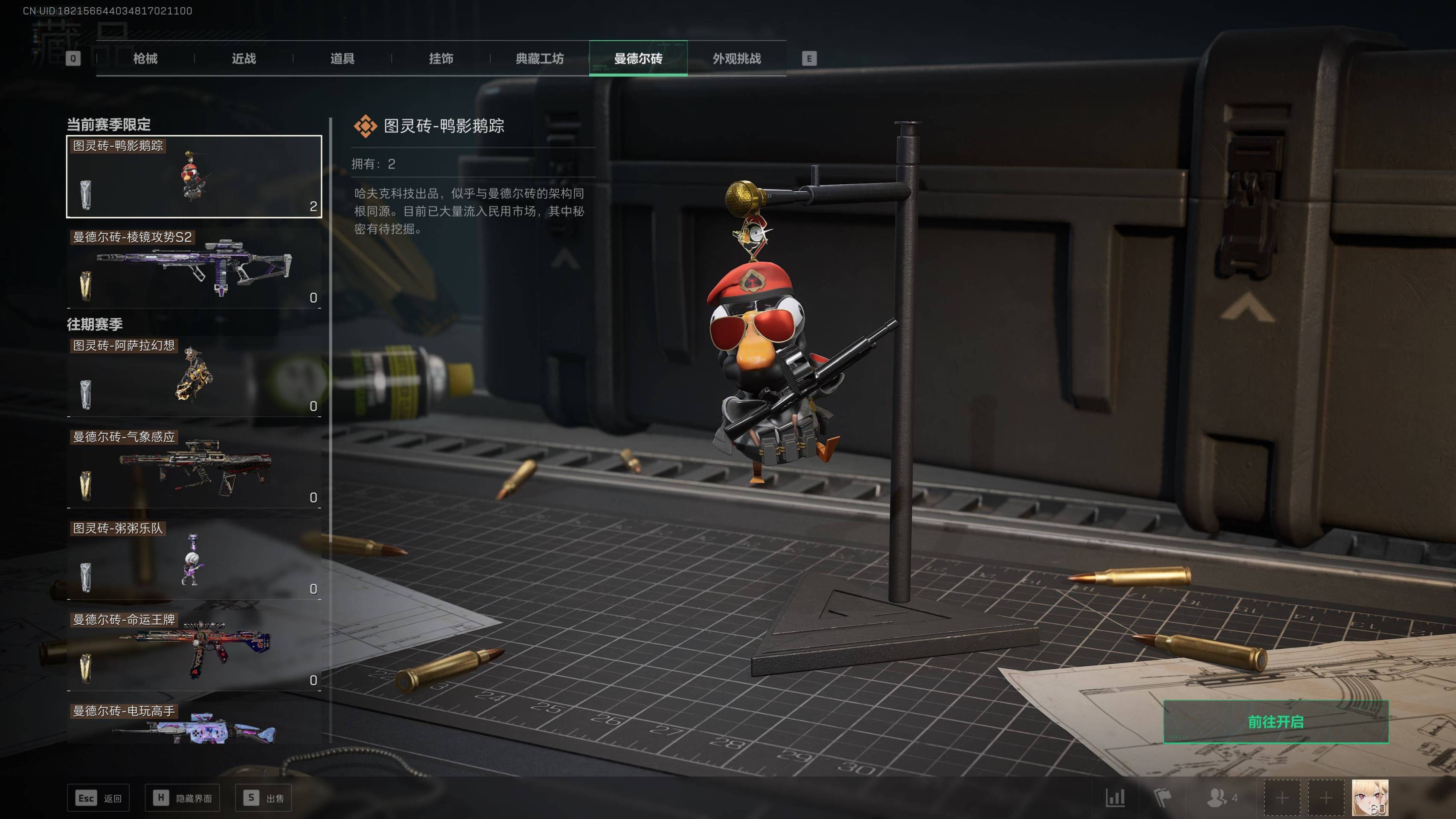 SJZST341814三角洲行动账号详情图10