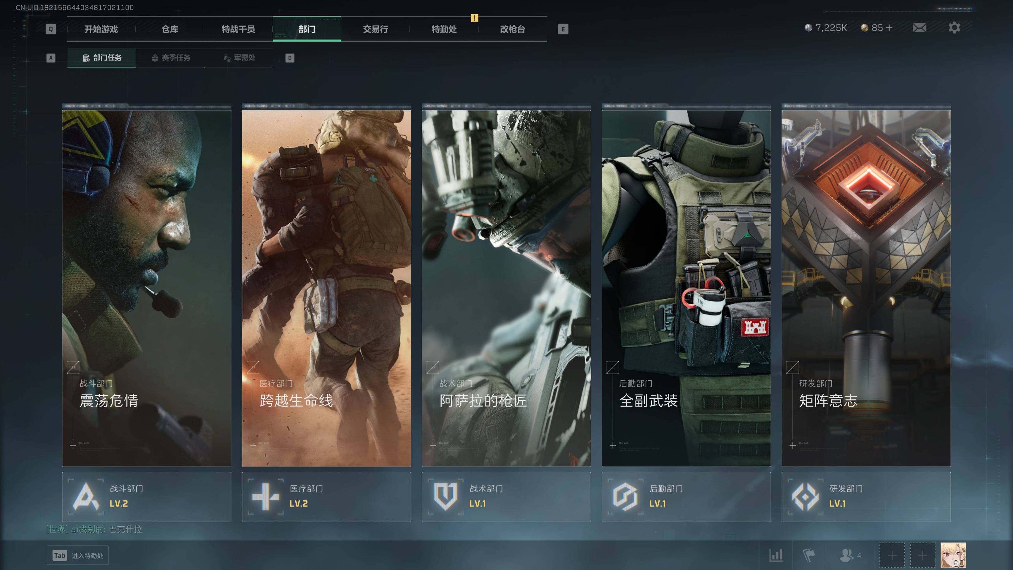 SJZST341814三角洲行动账号详情图9