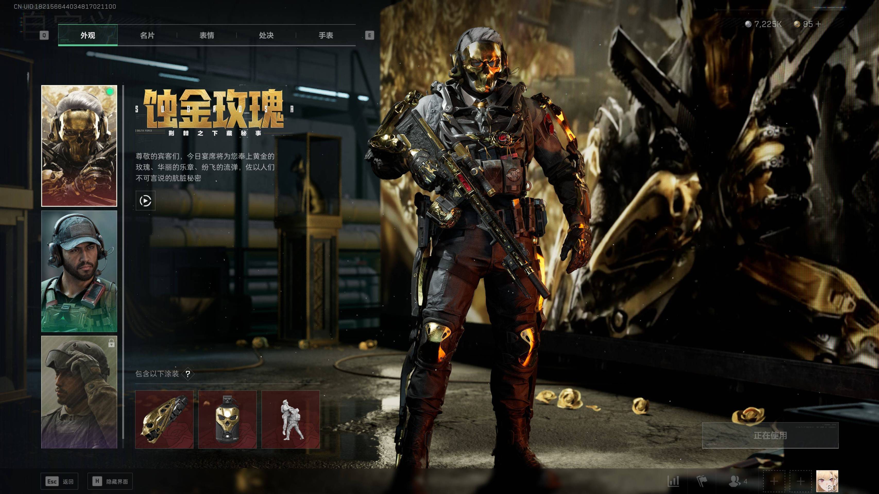 SJZST341814三角洲行动账号详情图12