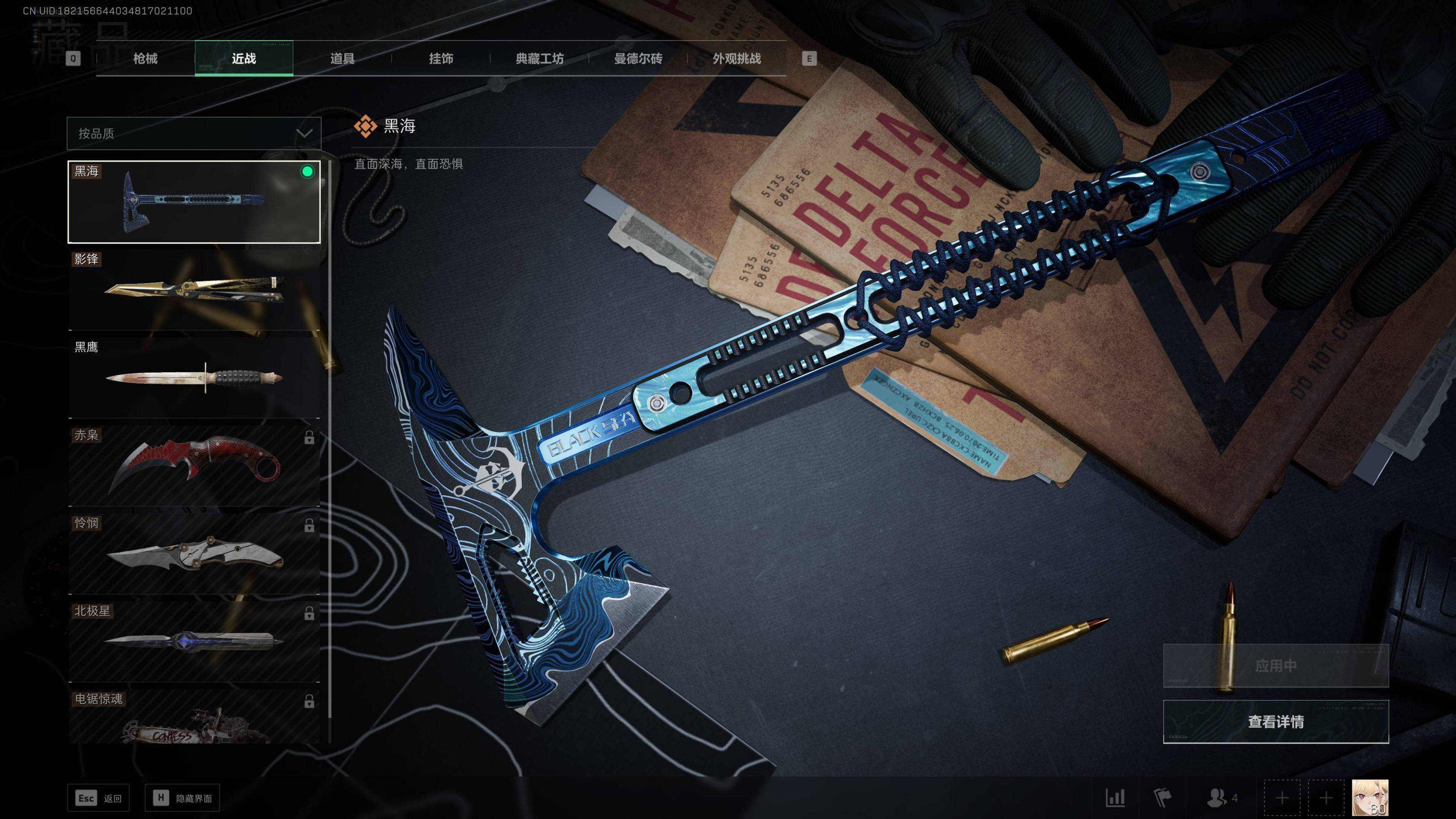 SJZST341814三角洲行动账号详情图17