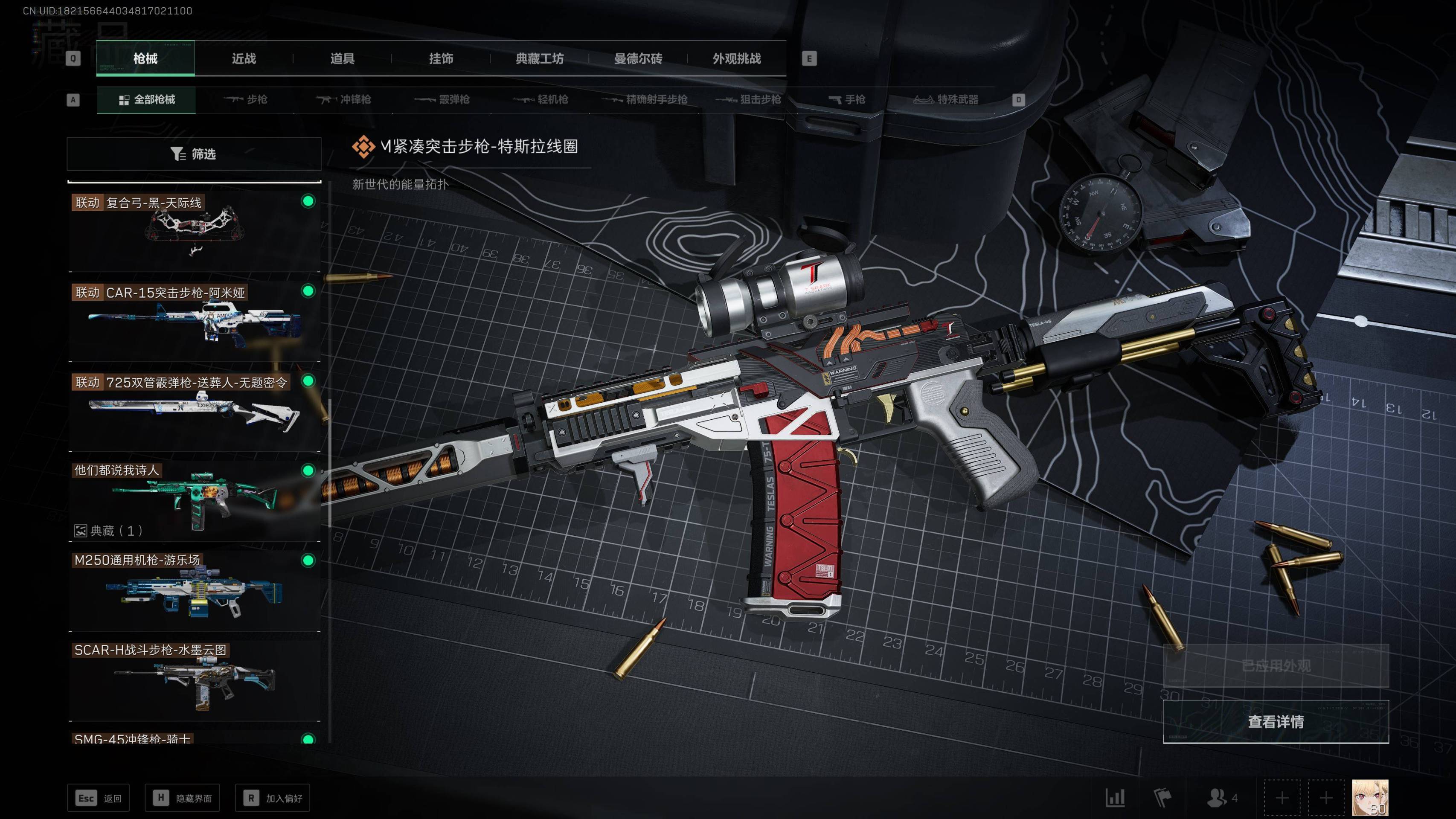 SJZST341814三角洲行动账号详情图16