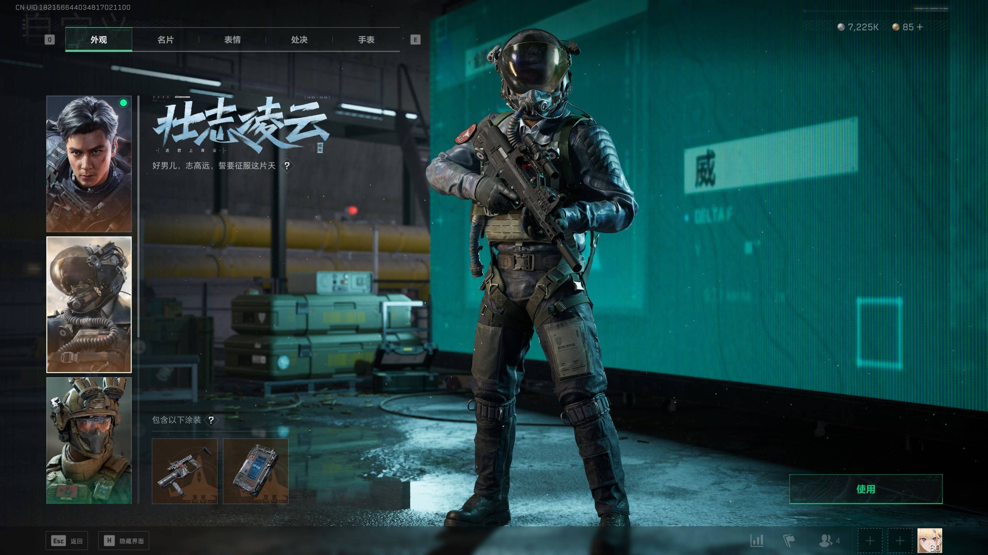 SJZST341814三角洲行动账号详情图13