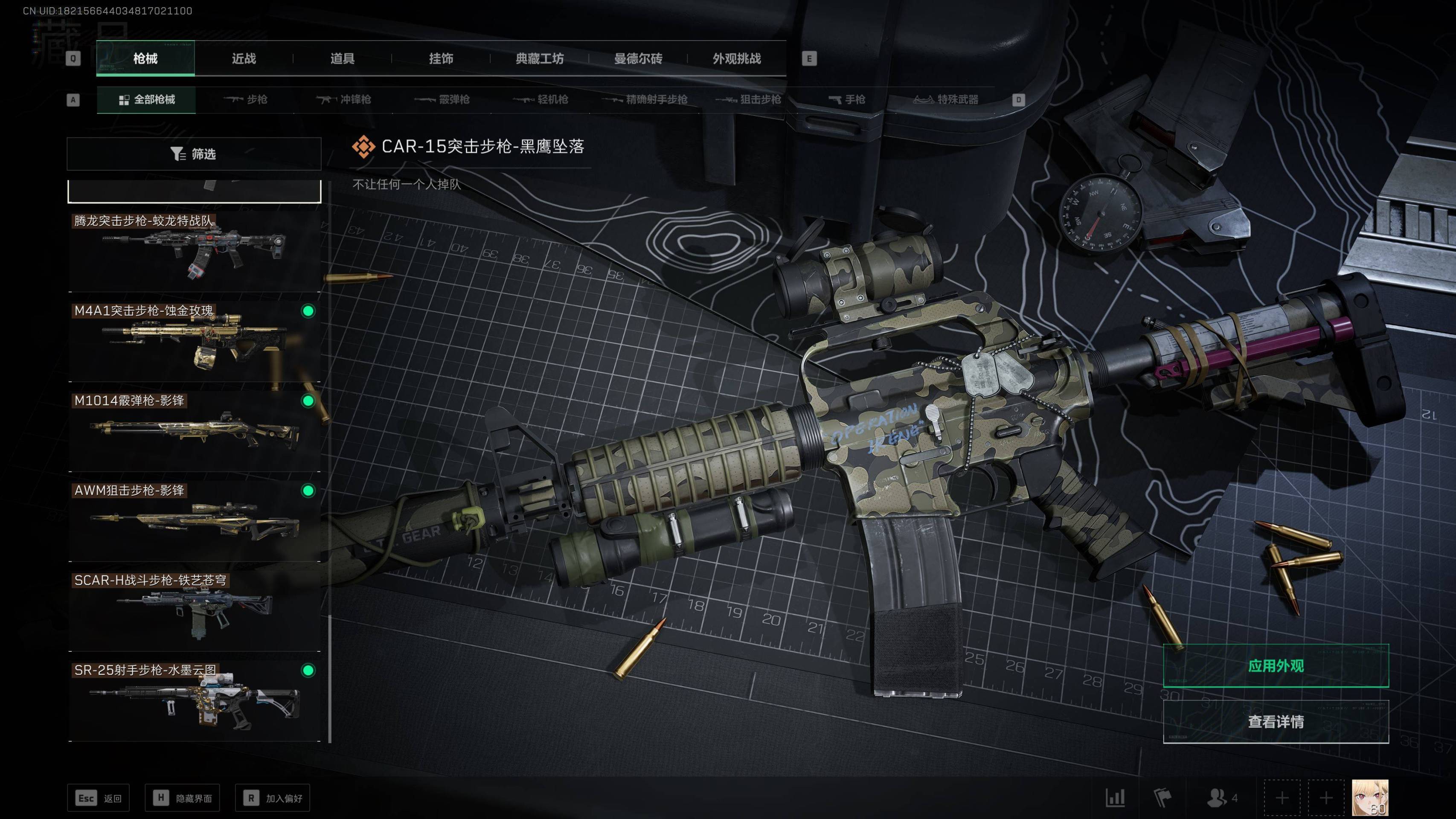 SJZST341814三角洲行动账号详情图18