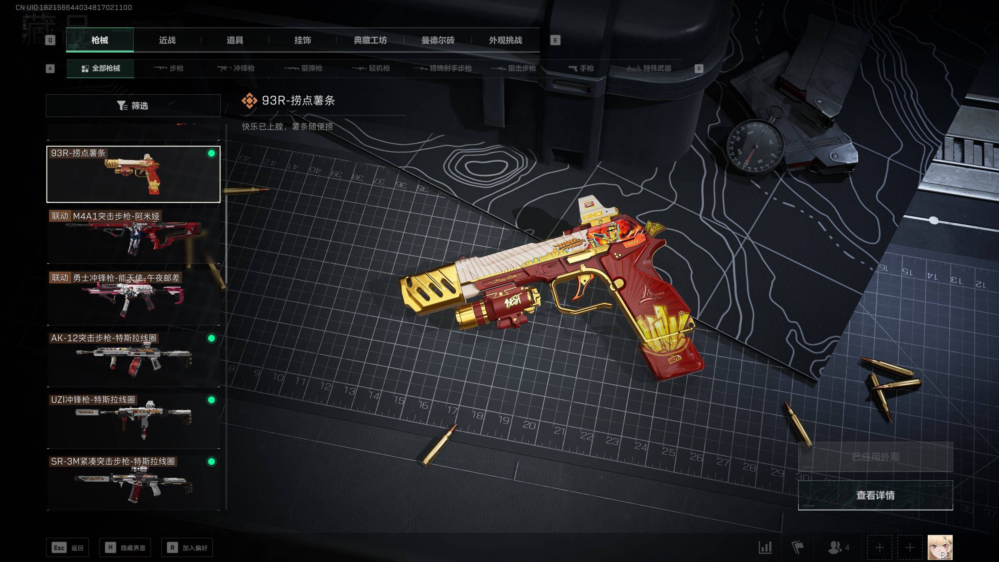 SJZST341814三角洲行动账号详情图14