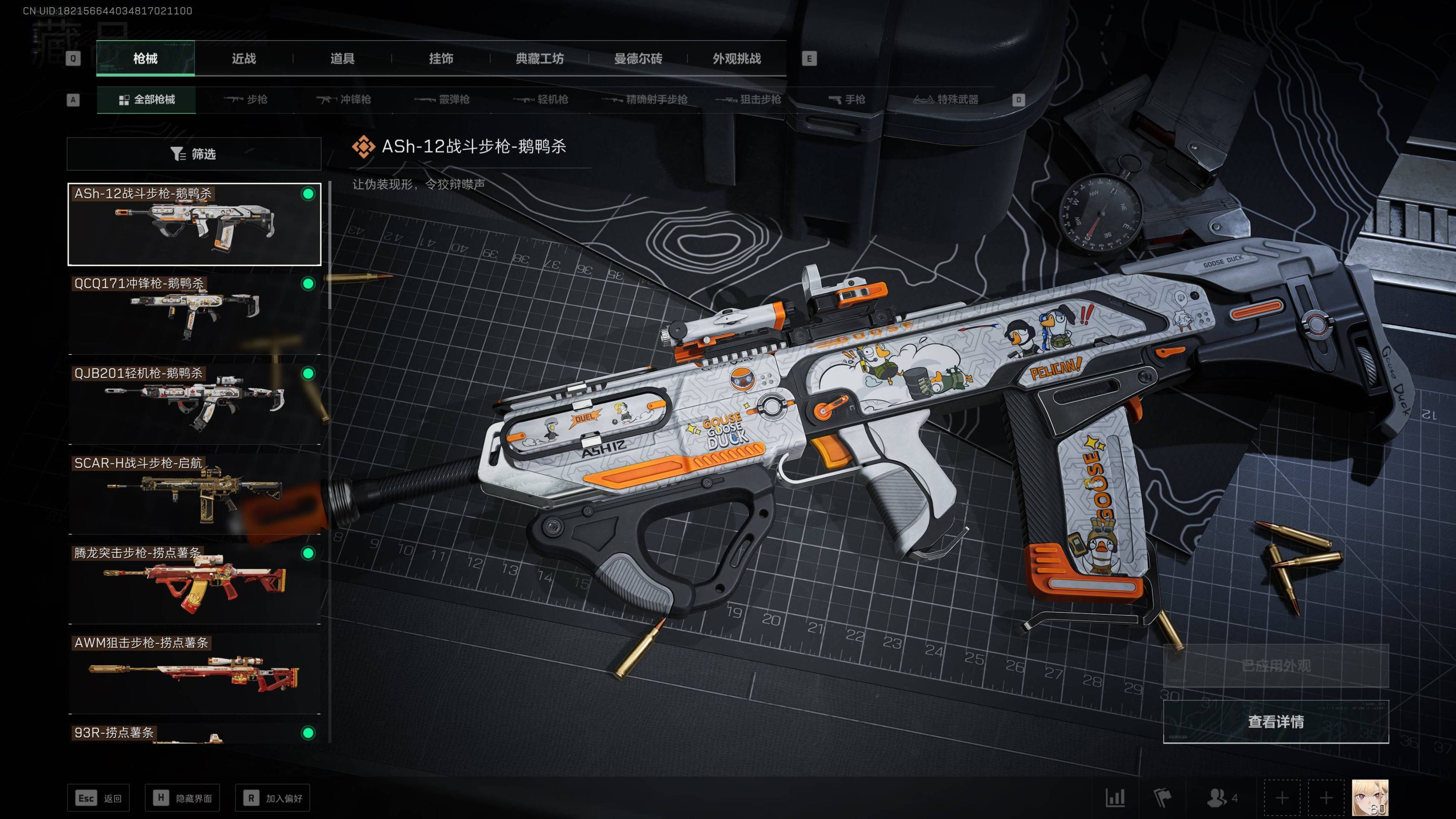 SJZST341814三角洲行动账号详情图21