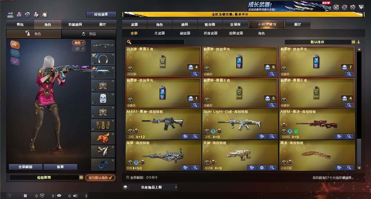 CFCMW371865穿越火线账号详情图6 CFCMW371865穿越火线账号详情图6