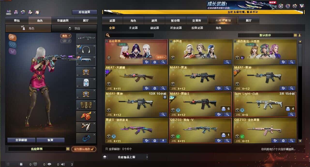 CFCMW371865穿越火线账号详情图2 CFCMW371865穿越火线账号详情图2