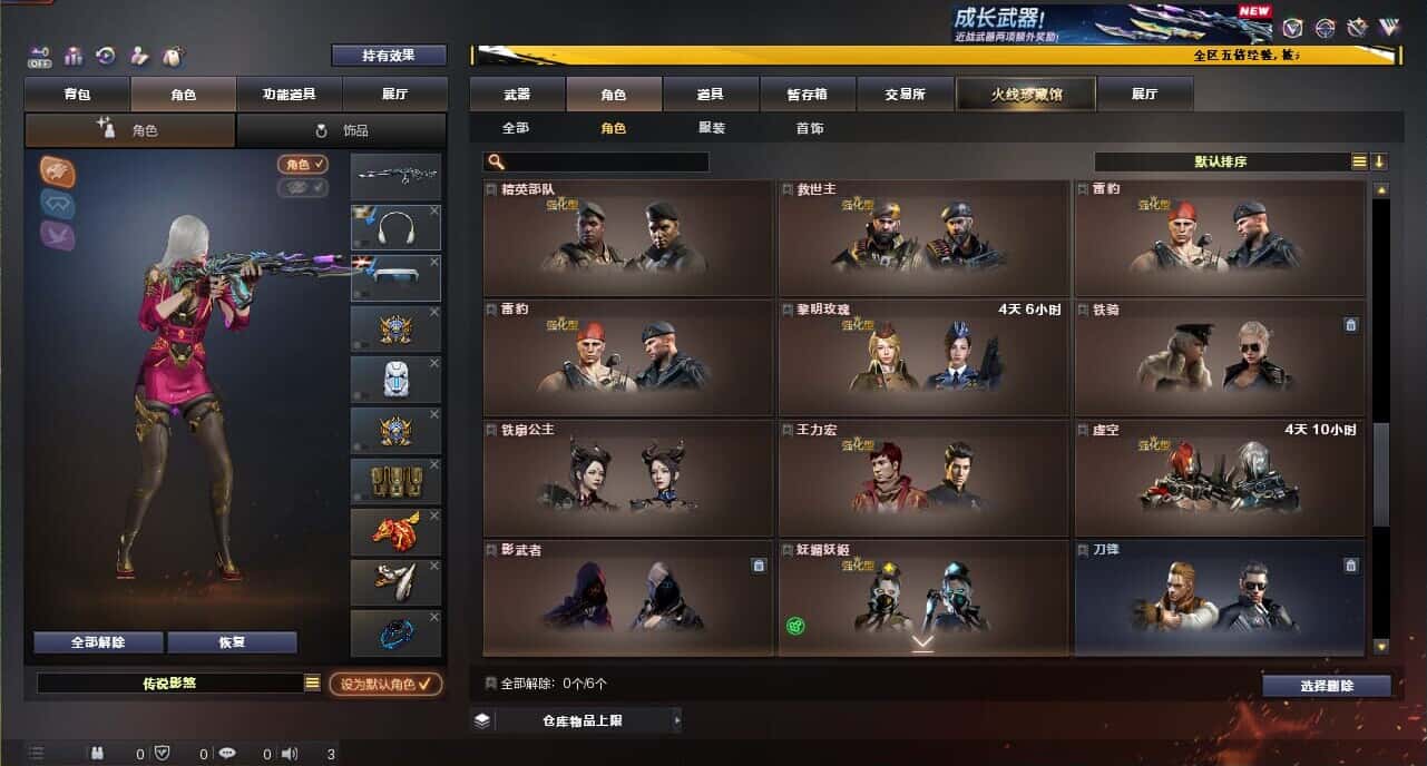 CFCMW371865穿越火线账号详情图15 CFCMW371865穿越火线账号详情图15