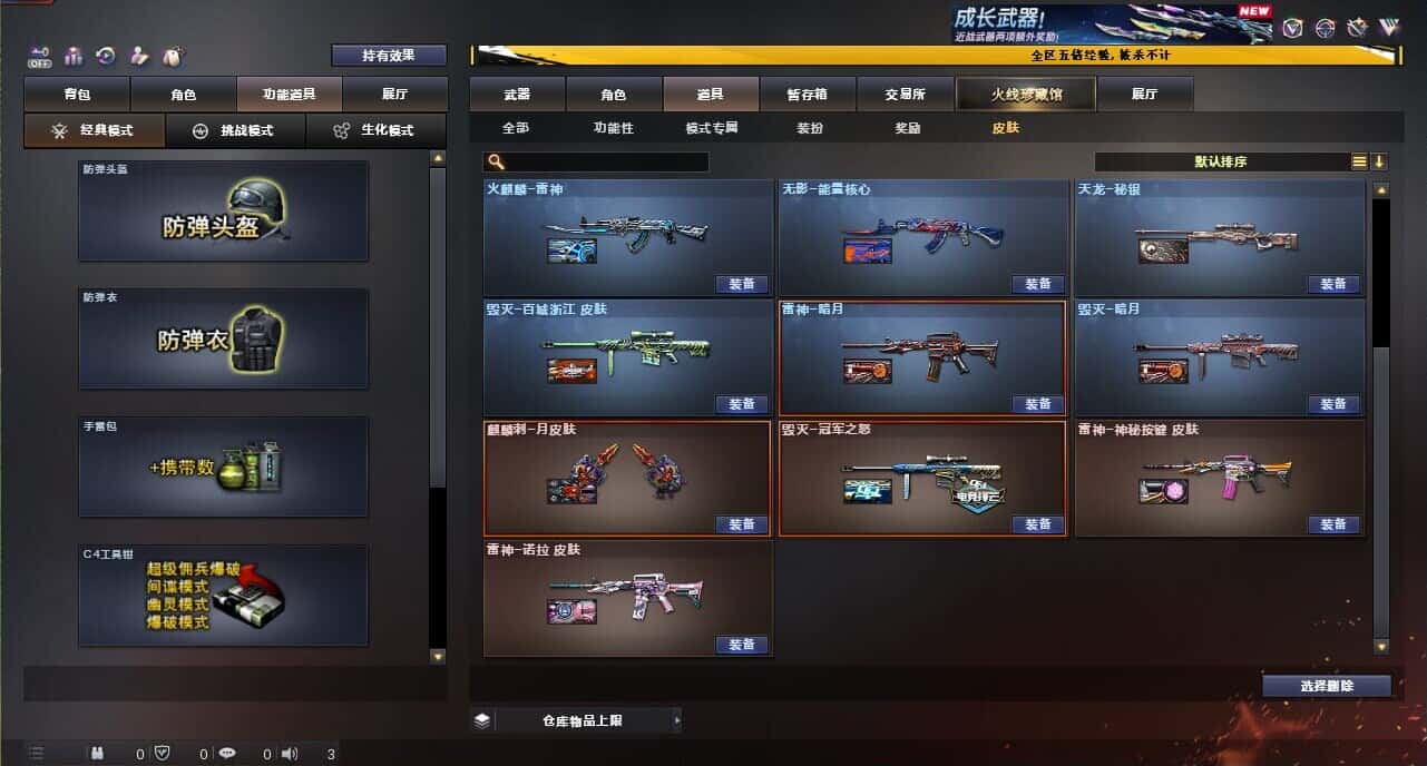 CFCMW371865穿越火线账号详情图9 CFCMW371865穿越火线账号详情图9