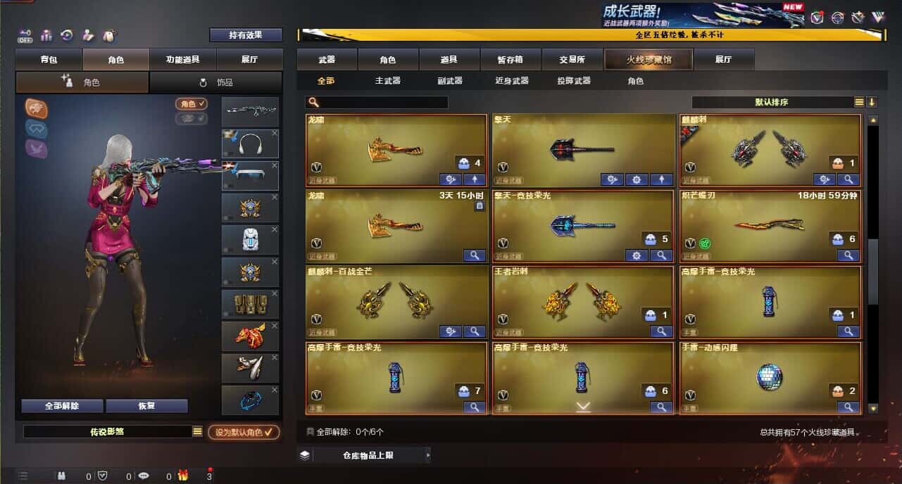 CFCMW371865穿越火线账号详情图4 CFCMW371865穿越火线账号详情图4