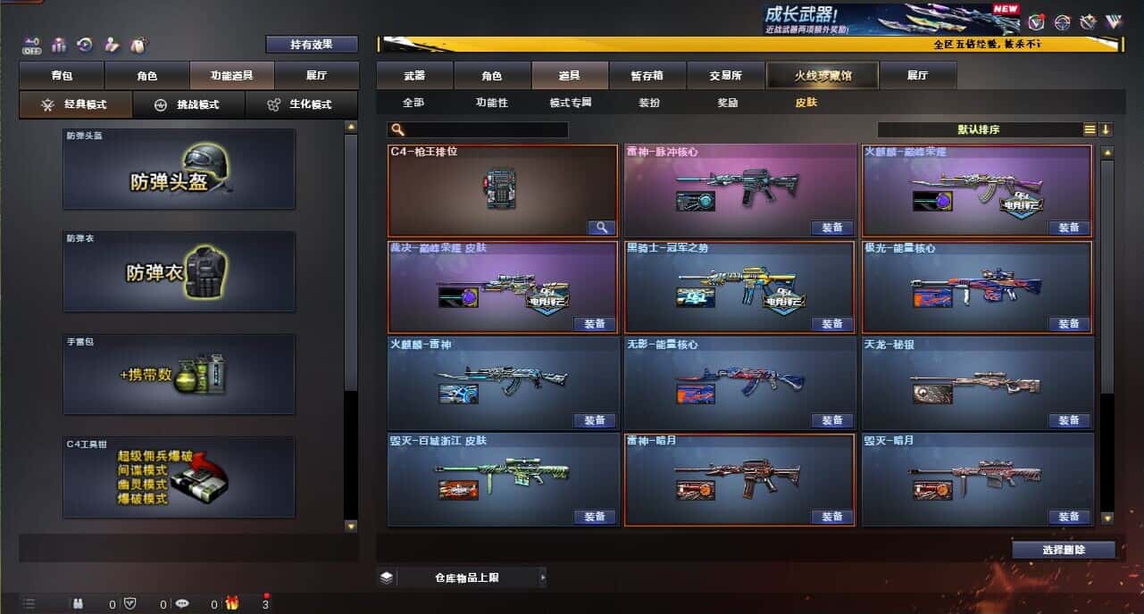 CFCMW371865穿越火线账号详情图8 CFCMW371865穿越火线账号详情图8