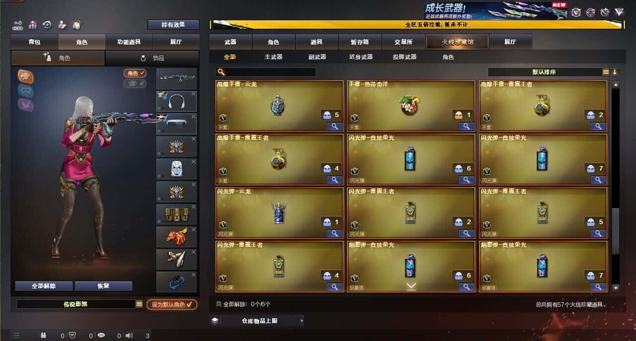 CFCMW371865穿越火线账号详情图5 CFCMW371865穿越火线账号详情图5