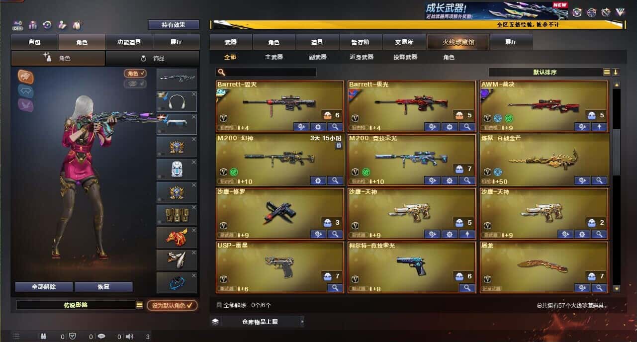 CFCMW371865穿越火线账号详情图3 CFCMW371865穿越火线账号详情图3