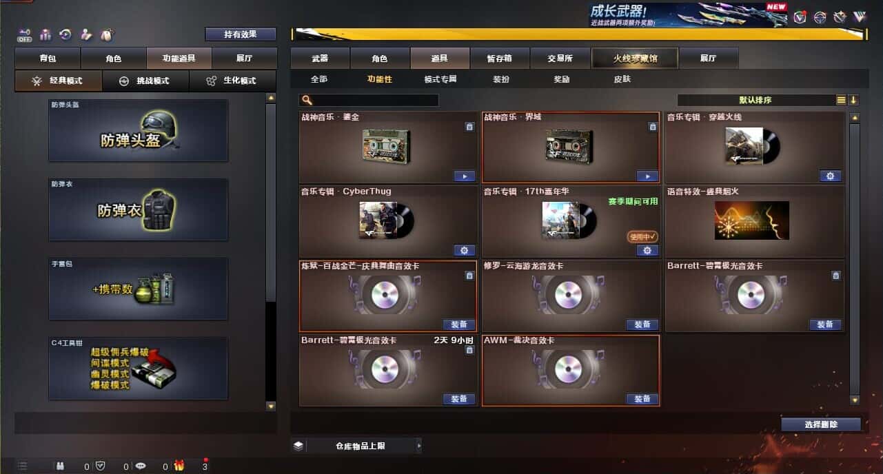 CFCMW371865穿越火线账号详情图7 CFCMW371865穿越火线账号详情图7