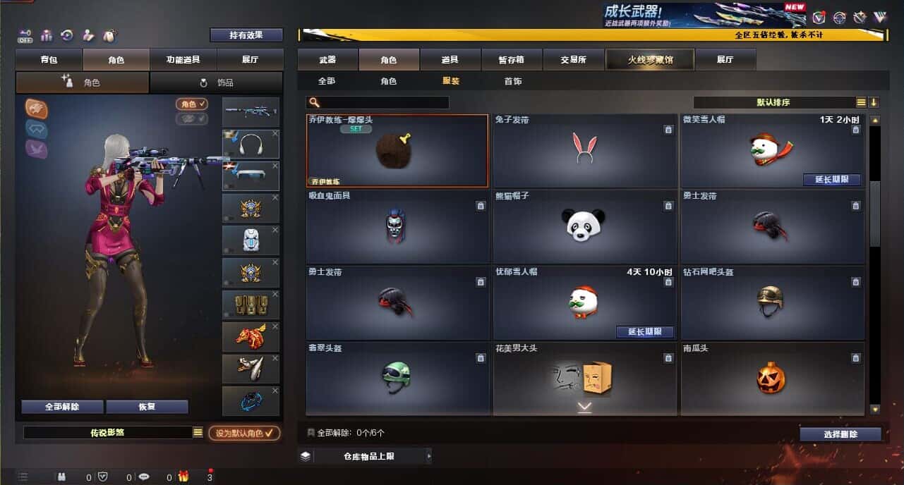 CFCMW371865穿越火线账号详情图64 CFCMW371865穿越火线账号详情图64