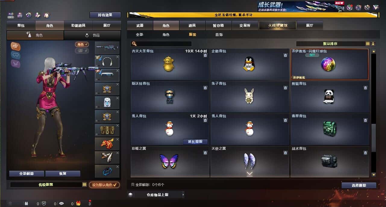 CFCMW371865穿越火线账号详情图67 CFCMW371865穿越火线账号详情图67