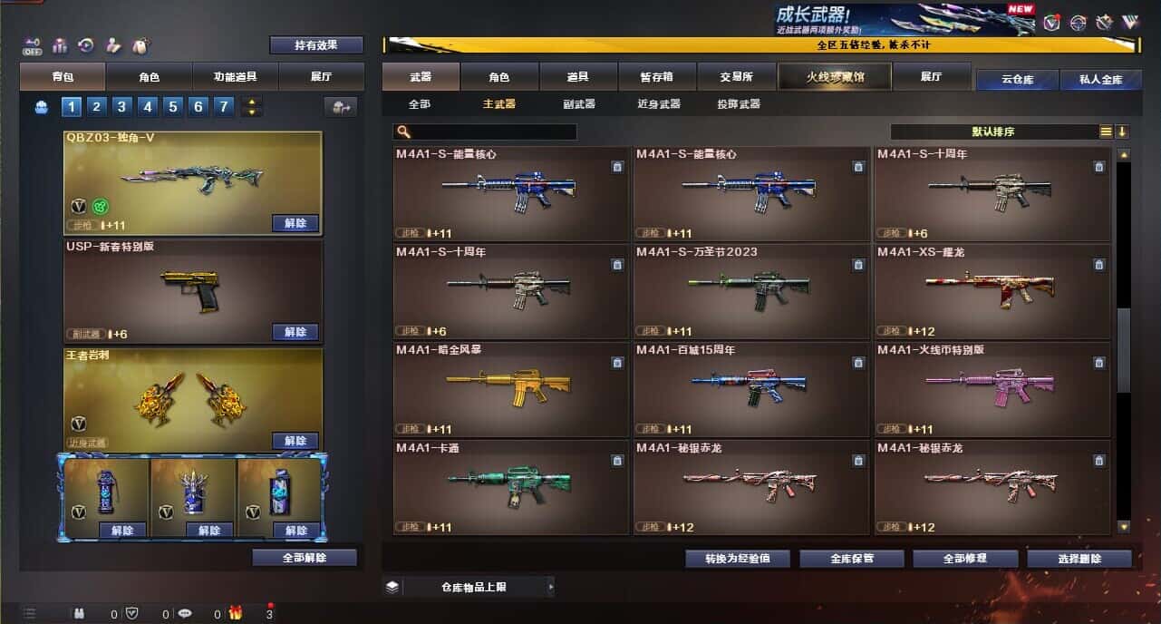 CFCMW371865穿越火线账号详情图20 CFCMW371865穿越火线账号详情图20