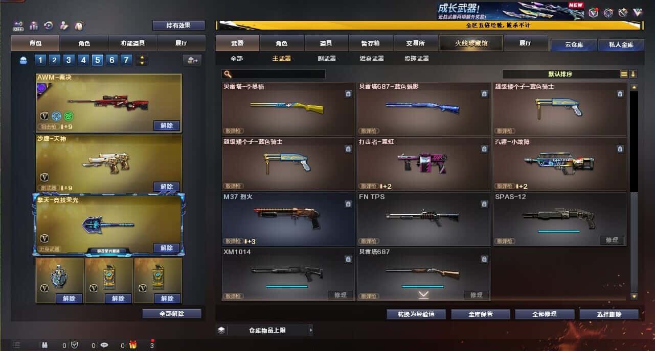 CFCMW371865穿越火线账号详情图31 CFCMW371865穿越火线账号详情图31