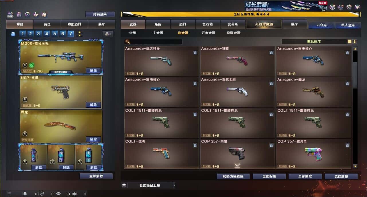 CFCMW371865穿越火线账号详情图36 CFCMW371865穿越火线账号详情图36