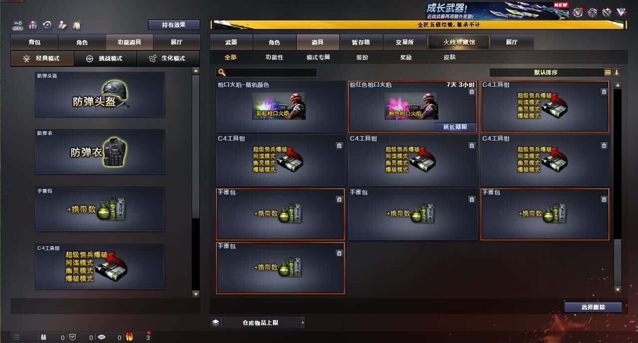 CFCMW371865穿越火线账号详情图61 CFCMW371865穿越火线账号详情图61