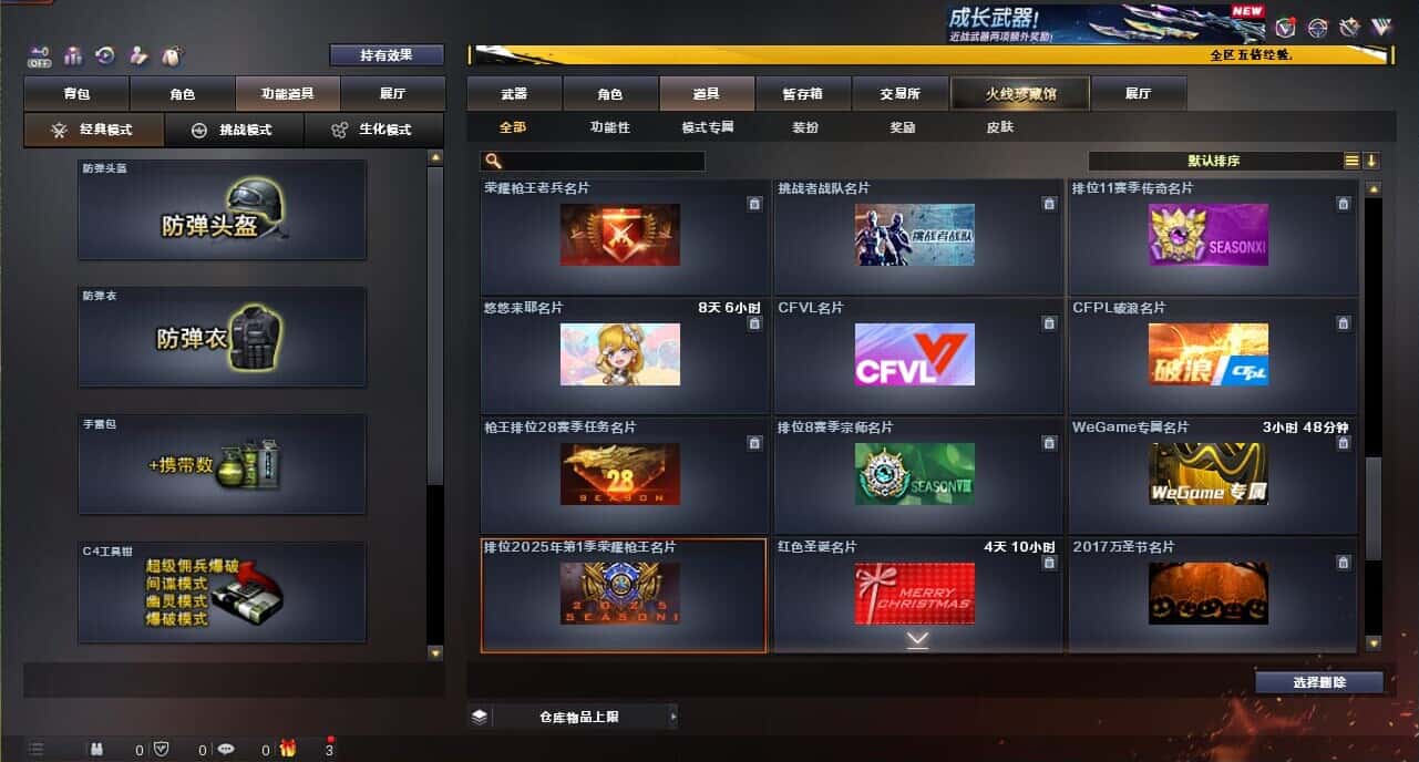 CFCMW371865穿越火线账号详情图58 CFCMW371865穿越火线账号详情图58