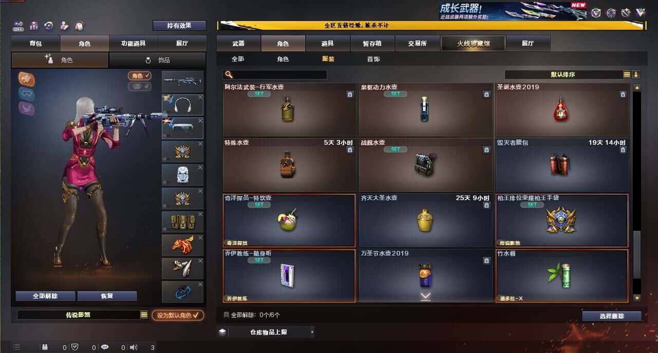 CFCMW371865穿越火线账号详情图68 CFCMW371865穿越火线账号详情图68