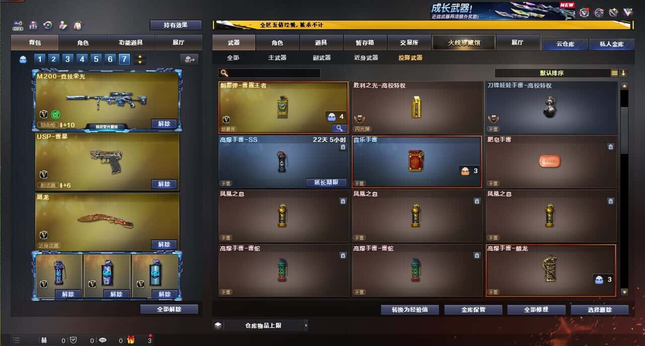 CFCMW371865穿越火线账号详情图44 CFCMW371865穿越火线账号详情图44