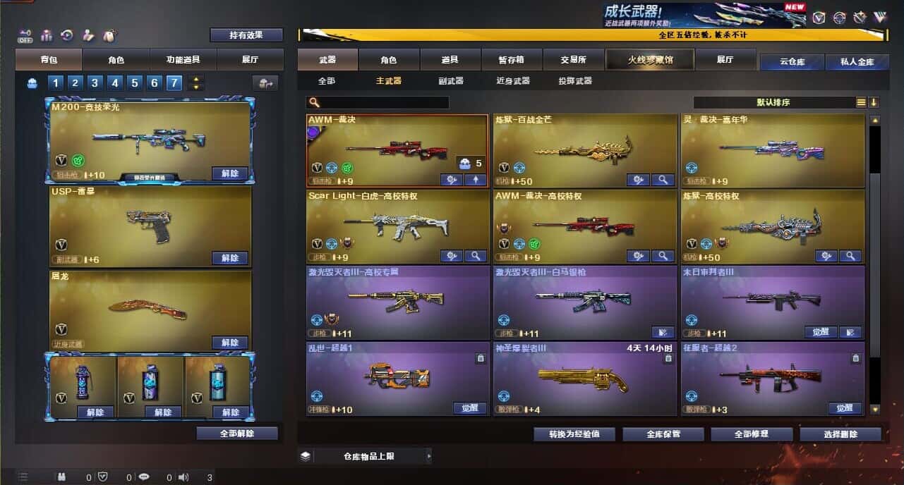 CFCMW371865穿越火线账号详情图32 CFCMW371865穿越火线账号详情图32