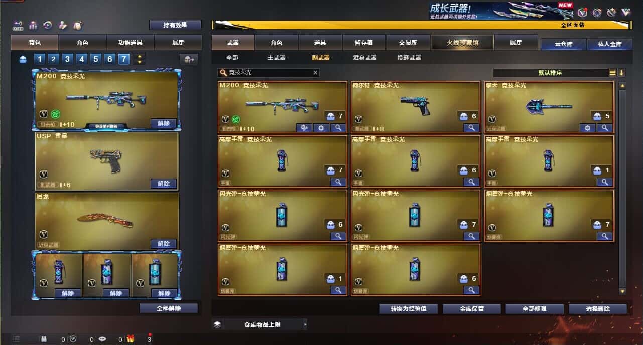 CFCMW371865穿越火线账号详情图48 CFCMW371865穿越火线账号详情图48