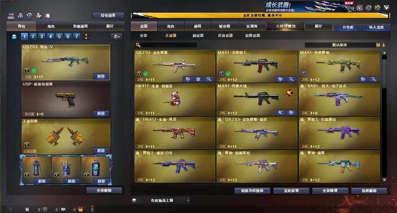 CFCMW371865穿越火线账号详情图16 CFCMW371865穿越火线账号详情图16