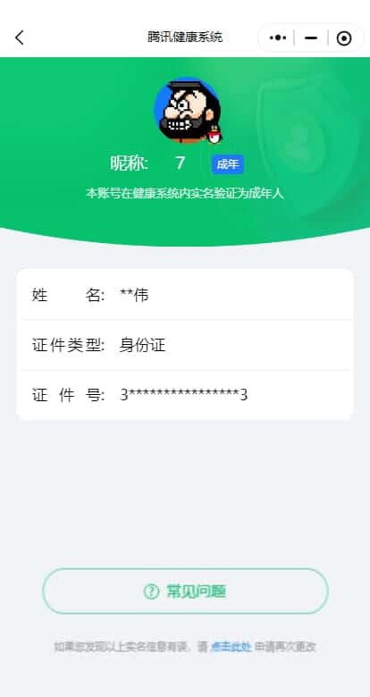 CFCMW371865穿越火线账号详情图78 CFCMW371865穿越火线账号详情图78