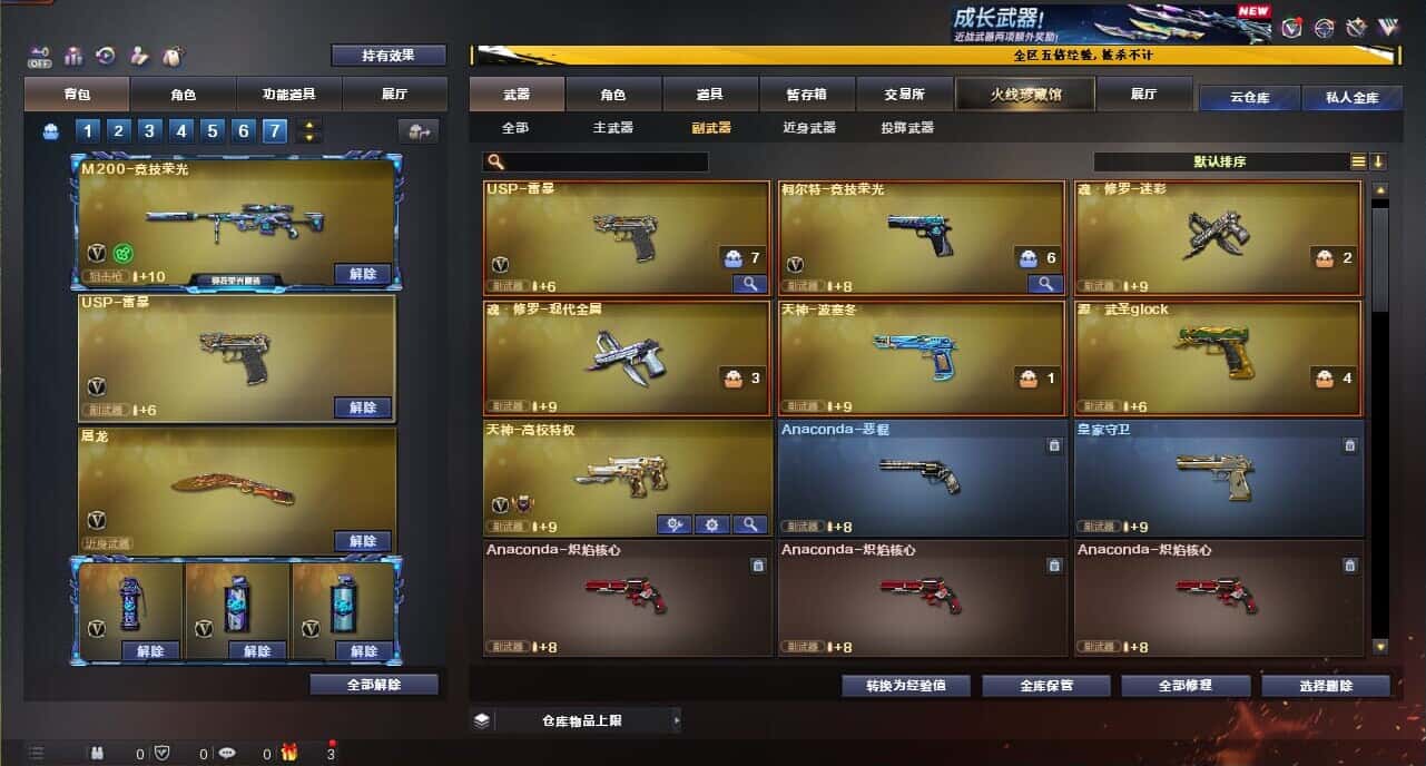 CFCMW371865穿越火线账号详情图34 CFCMW371865穿越火线账号详情图34