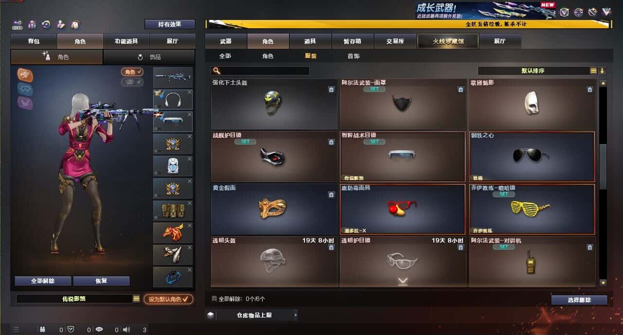 CFCMW371865穿越火线账号详情图63 CFCMW371865穿越火线账号详情图63