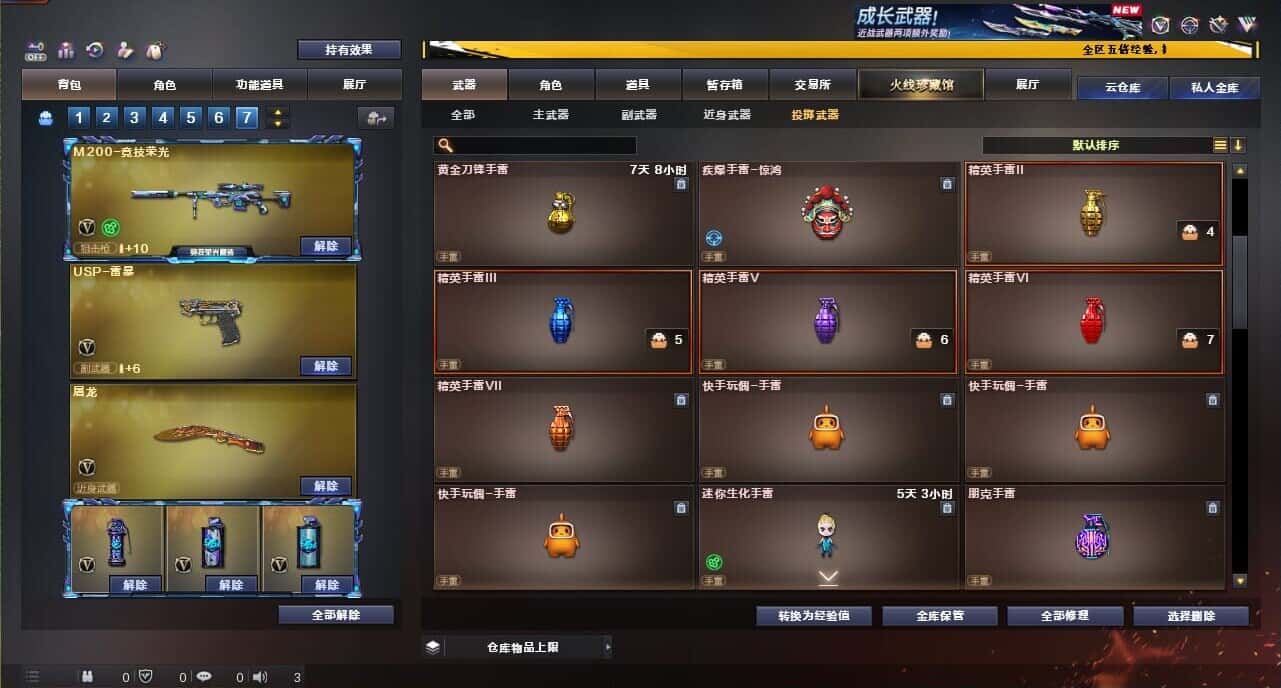 CFCMW371865穿越火线账号详情图45 CFCMW371865穿越火线账号详情图45