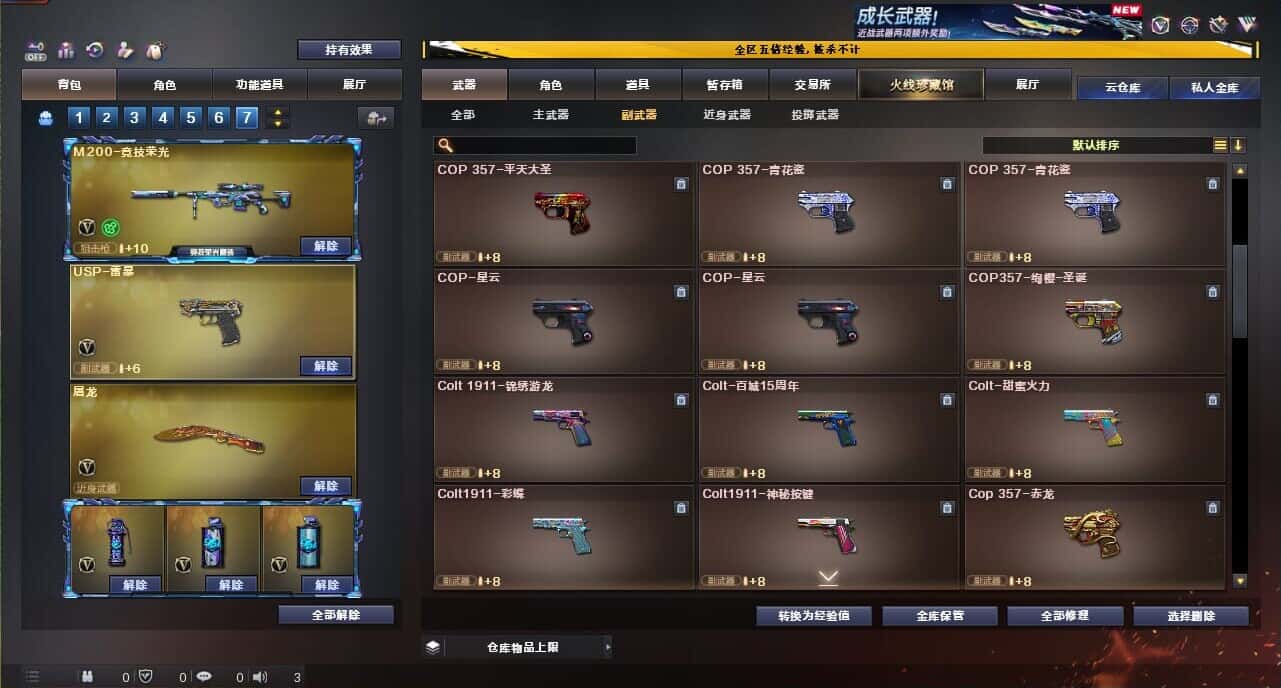 CFCMW371865穿越火线账号详情图37 CFCMW371865穿越火线账号详情图37