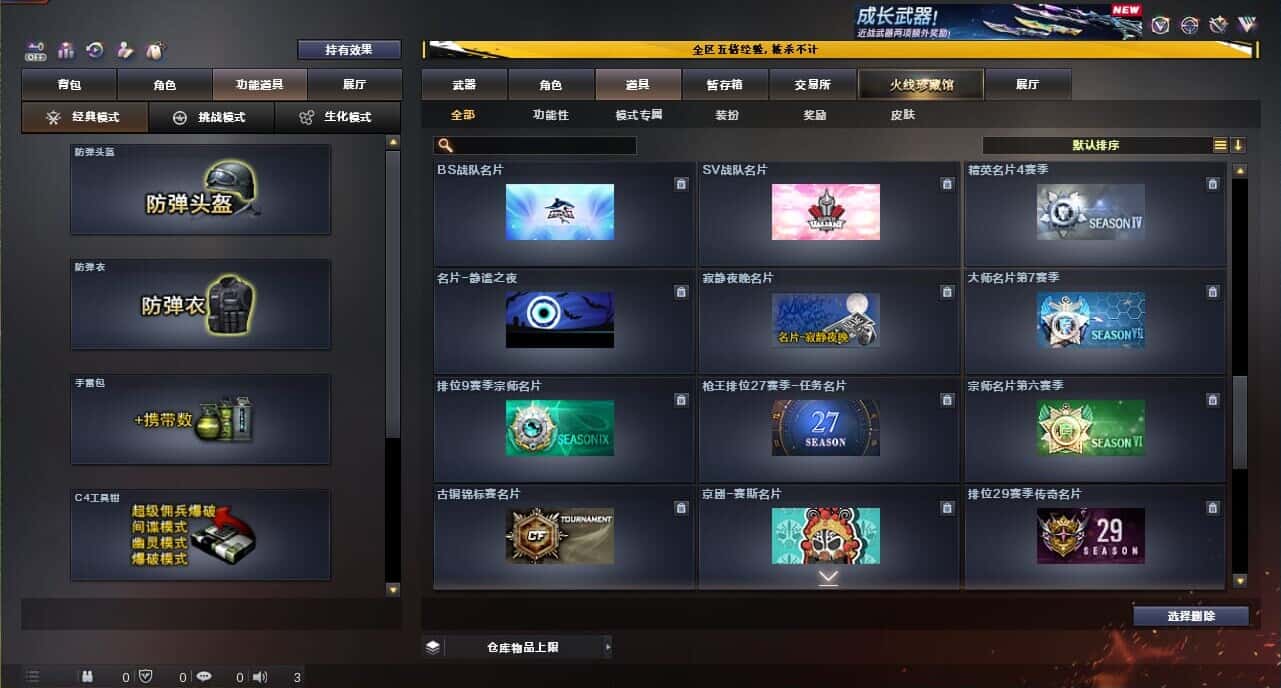 CFCMW371865穿越火线账号详情图55 CFCMW371865穿越火线账号详情图55